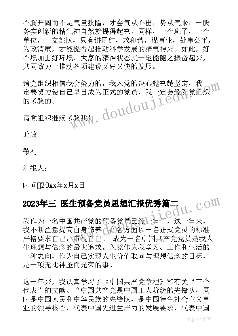 小学新学期计划书(实用6篇)