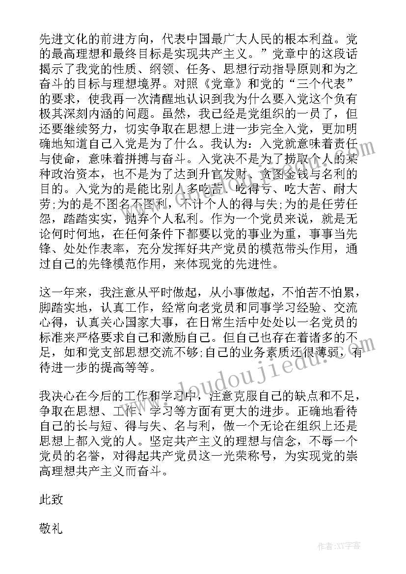 小学新学期计划书(实用6篇)