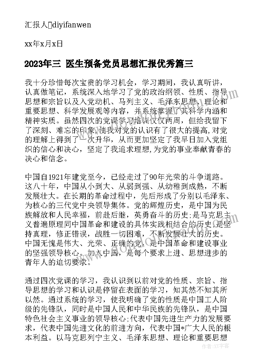 小学新学期计划书(实用6篇)