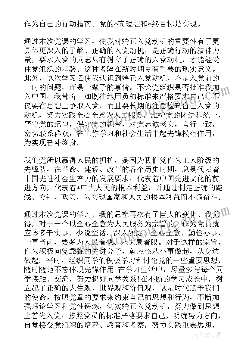 小学新学期计划书(实用6篇)