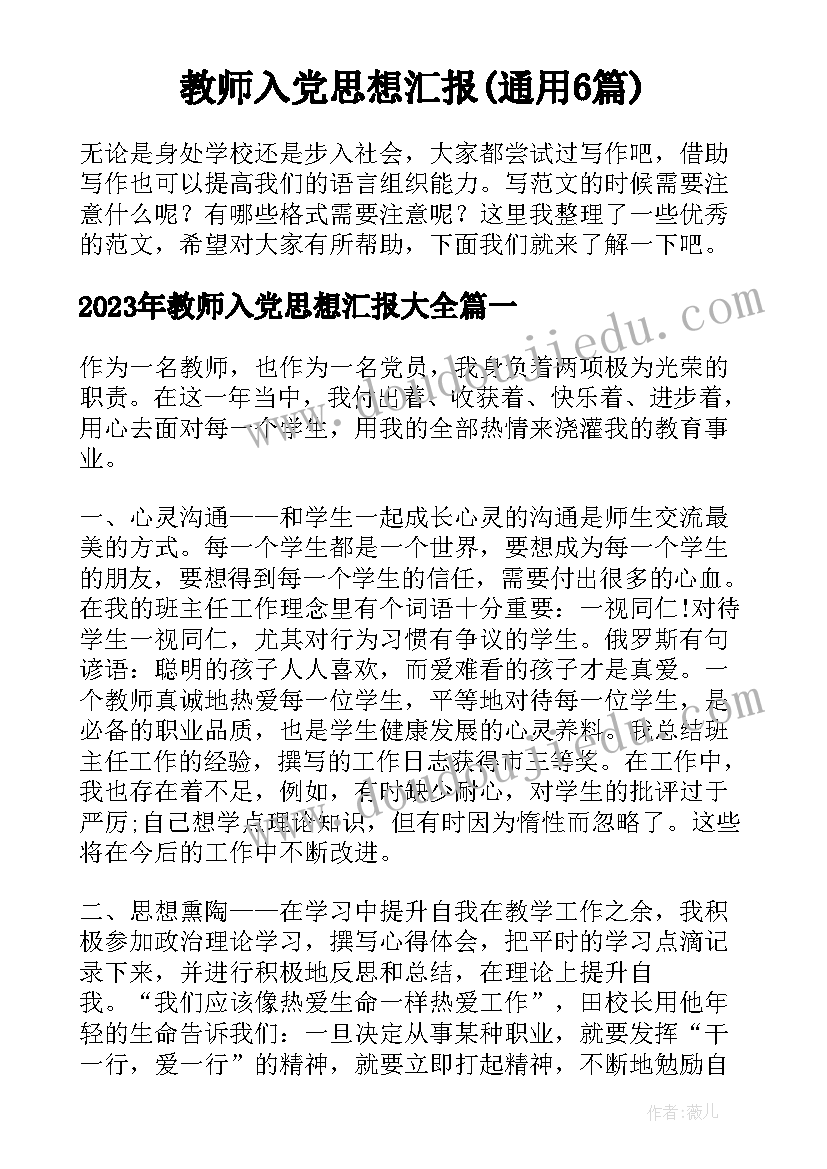 2023年电信网络宣传标语(大全7篇)