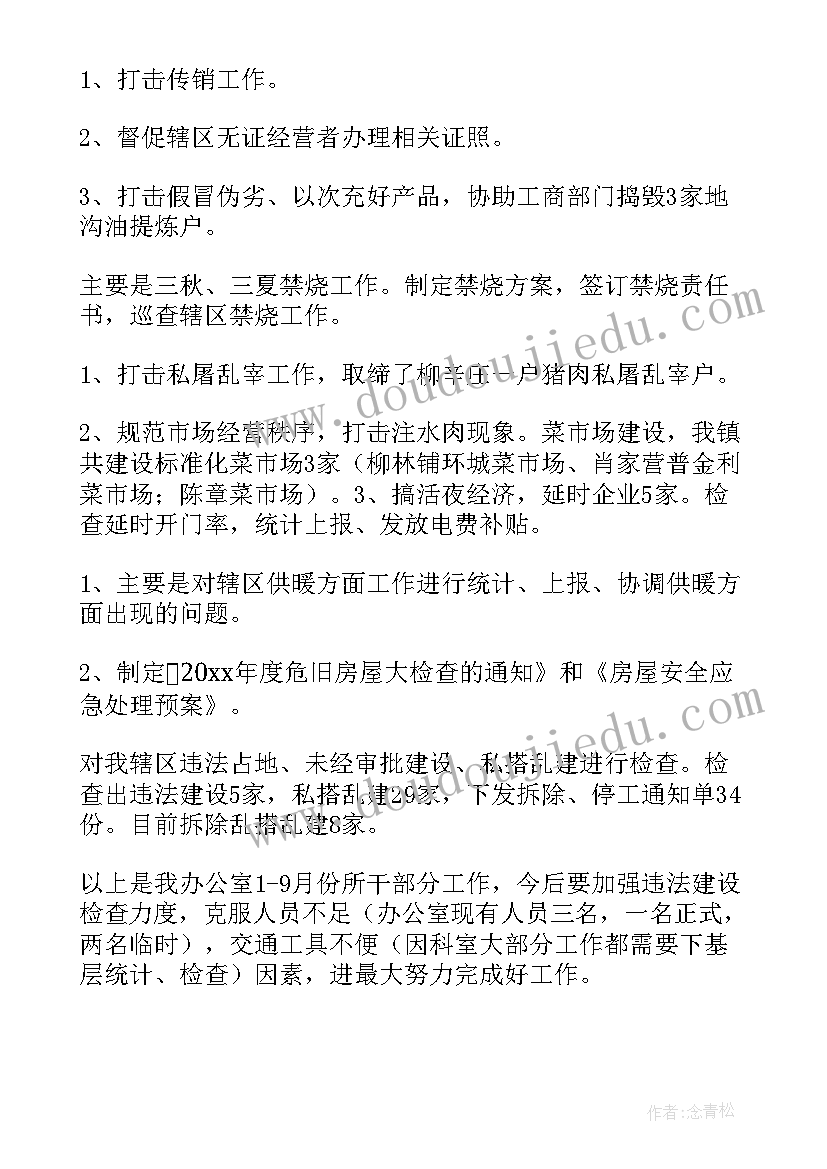 2023年语言拍皮球教学反思与评价(模板8篇)