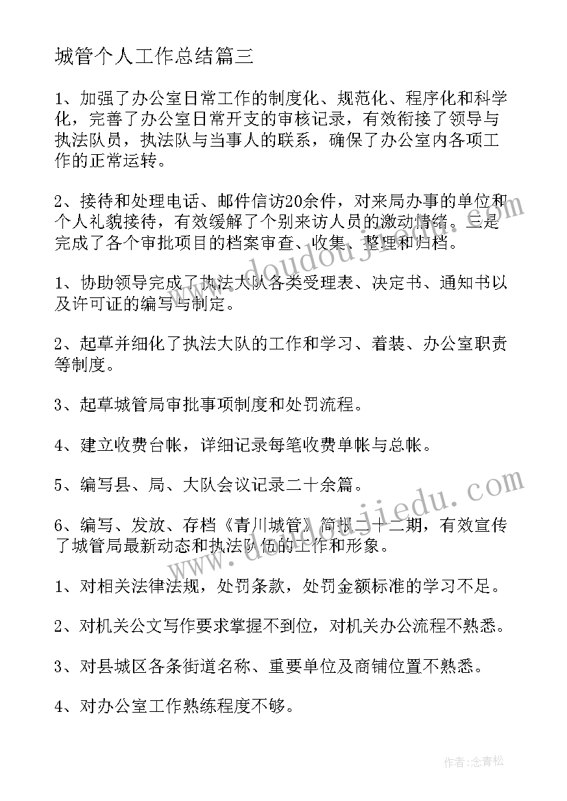 2023年语言拍皮球教学反思与评价(模板8篇)