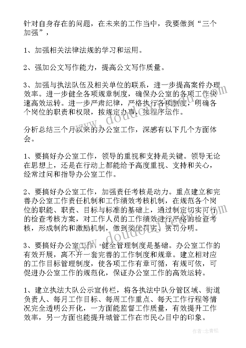 2023年语言拍皮球教学反思与评价(模板8篇)