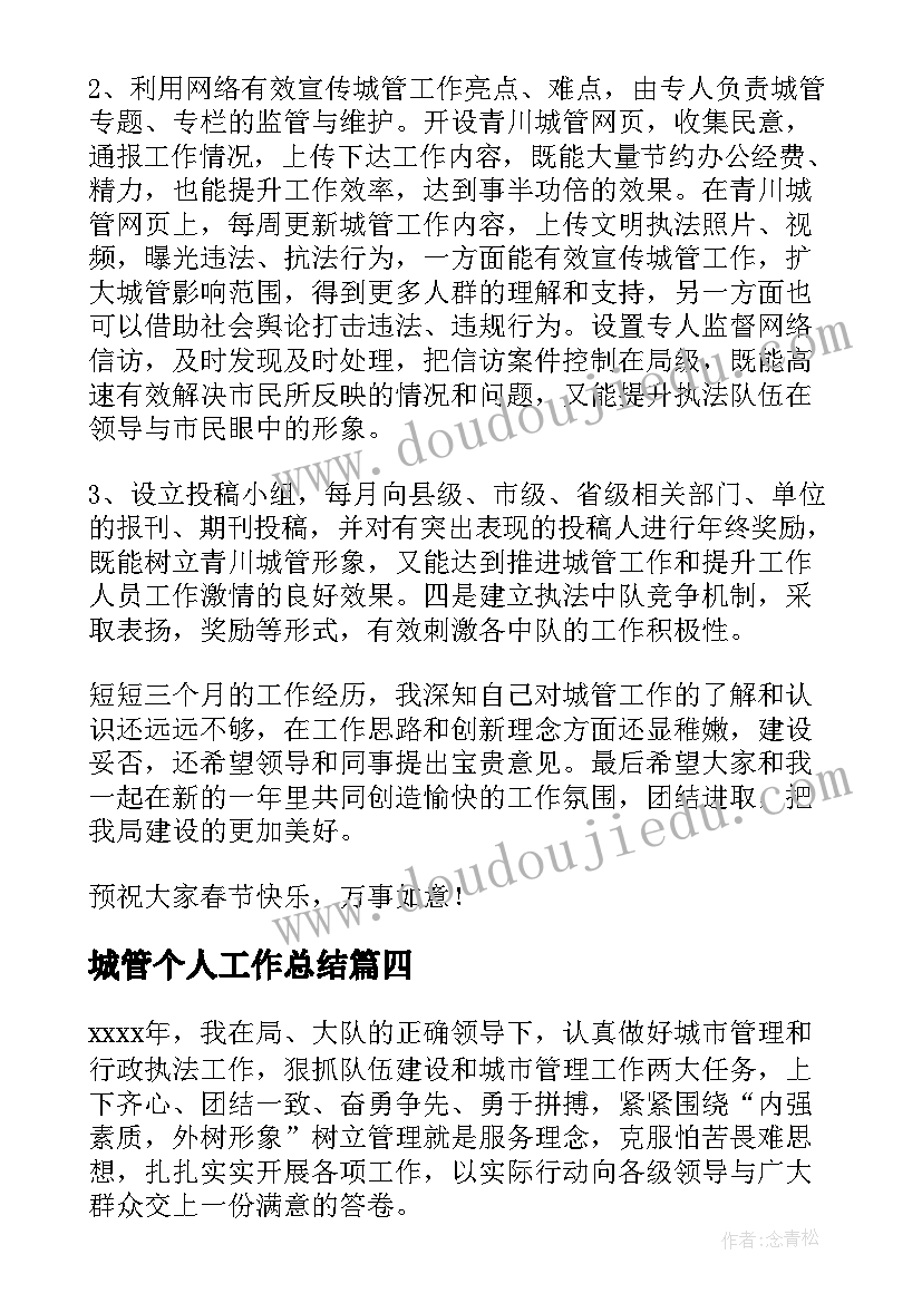 2023年语言拍皮球教学反思与评价(模板8篇)