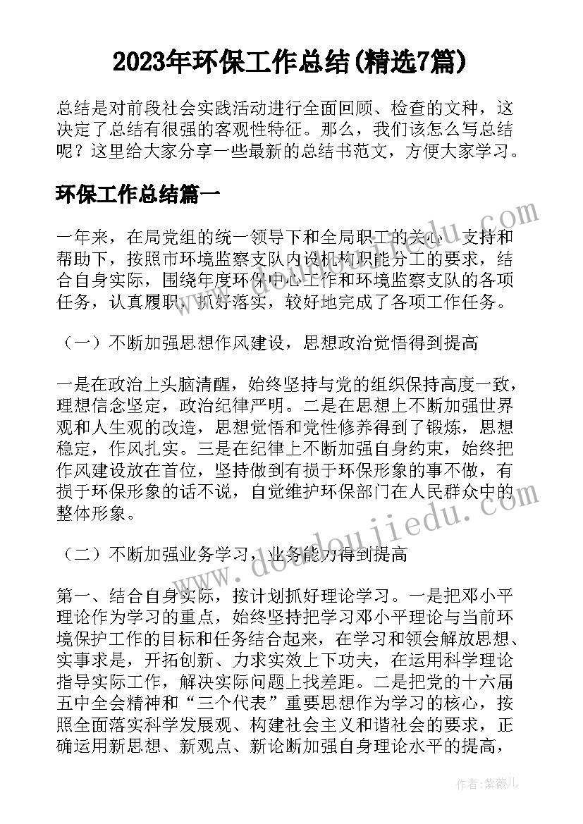 2023年鞋厂管理的工作总结 图书管理员工作个人总结(通用10篇)