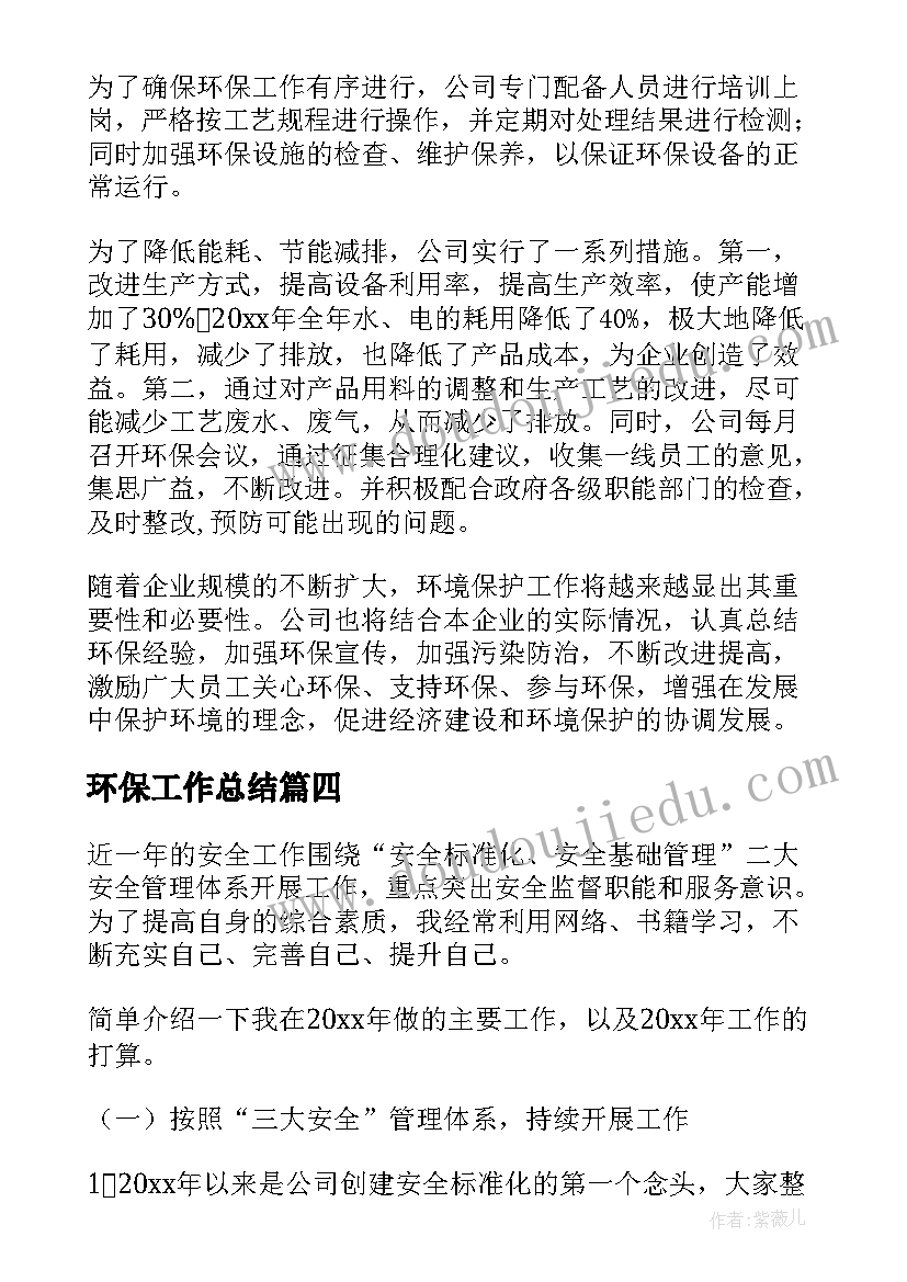 2023年鞋厂管理的工作总结 图书管理员工作个人总结(通用10篇)