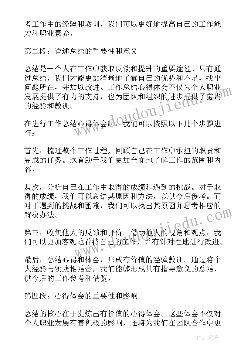 最新月工作总结的目的(大全6篇)