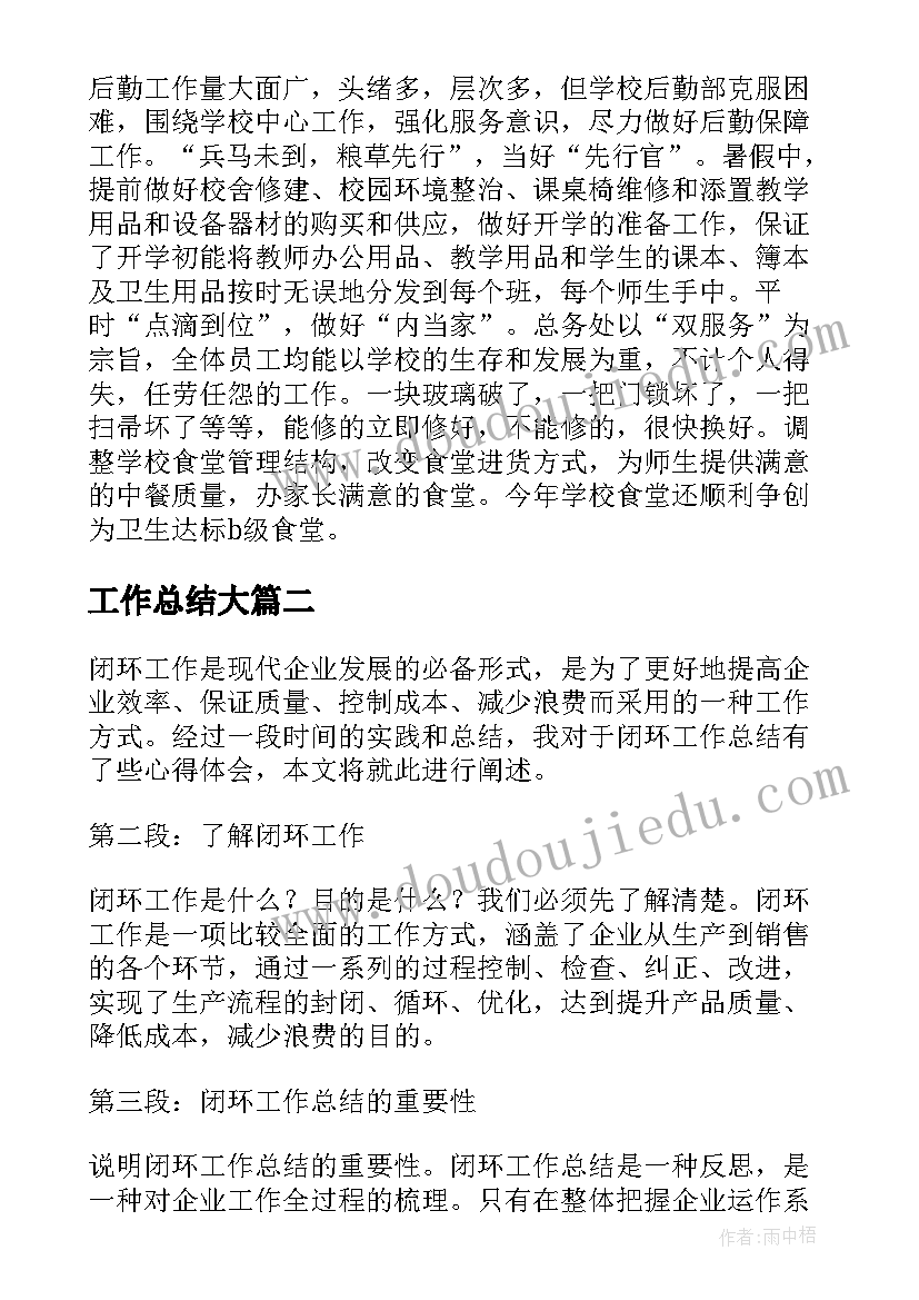 最新小班美术伞教案反思(优质9篇)