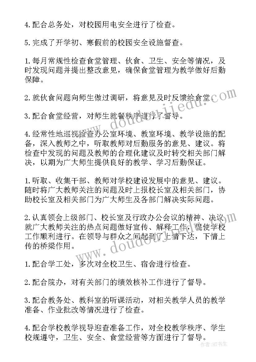 2023年视频督导工作总结 视频工作总结(汇总8篇)