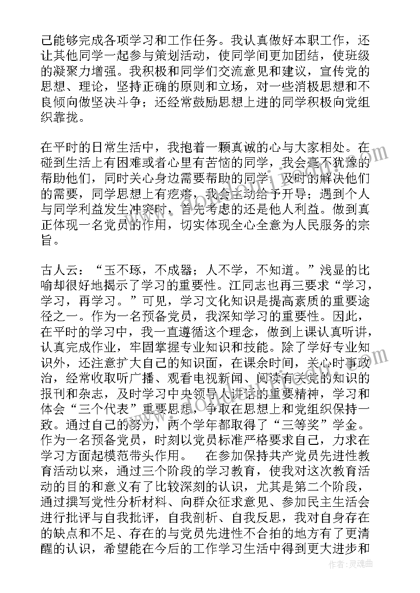 最新幼儿园宪法日活动方案(精选5篇)