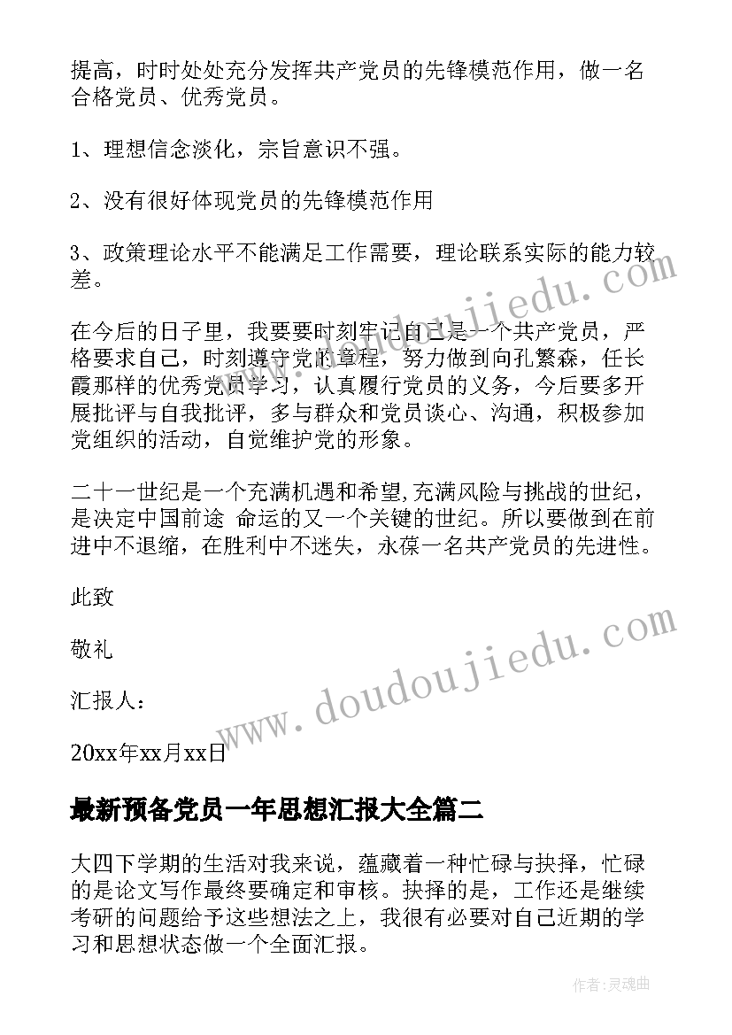 最新幼儿园宪法日活动方案(精选5篇)