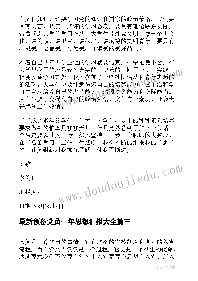 最新幼儿园宪法日活动方案(精选5篇)