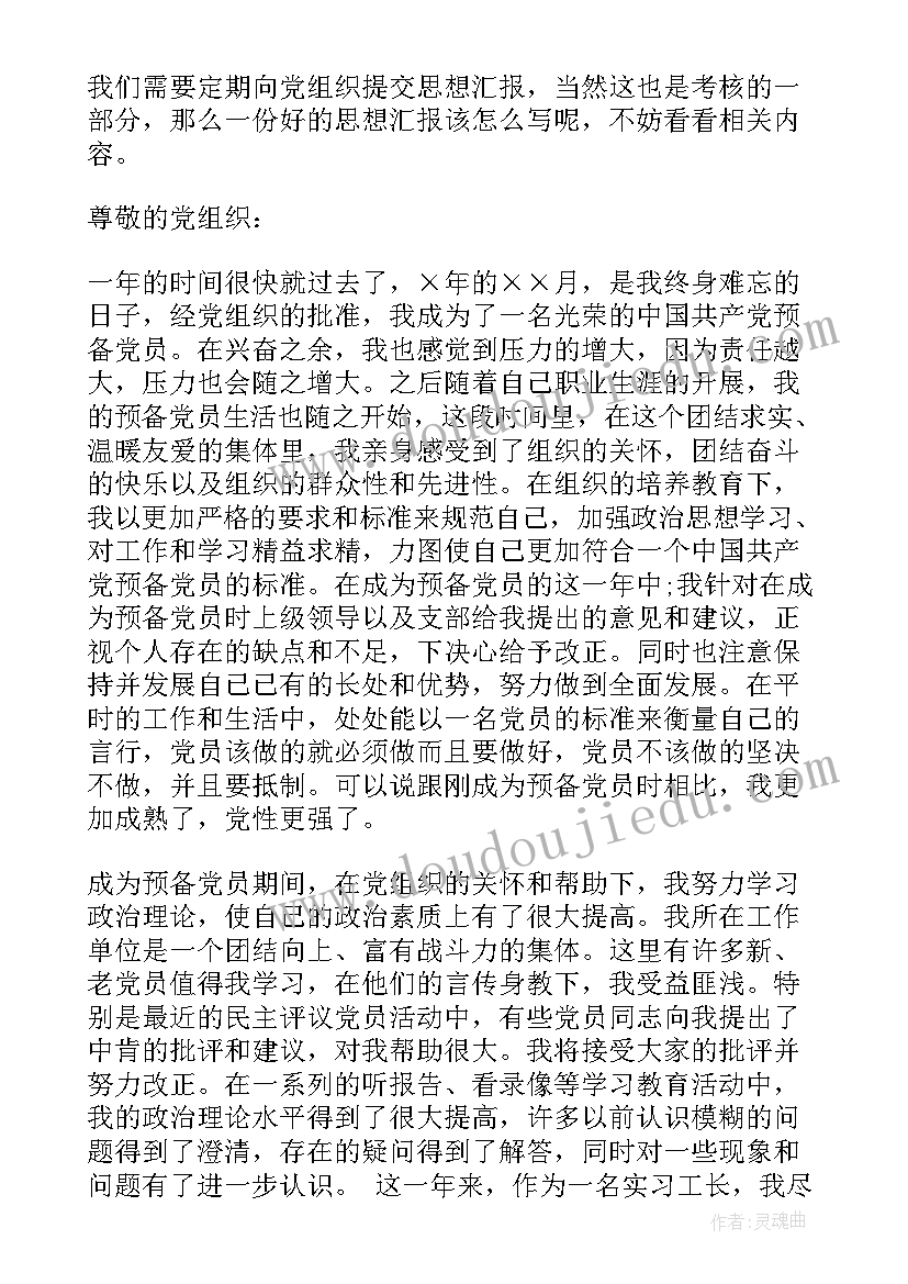 最新幼儿园宪法日活动方案(精选5篇)