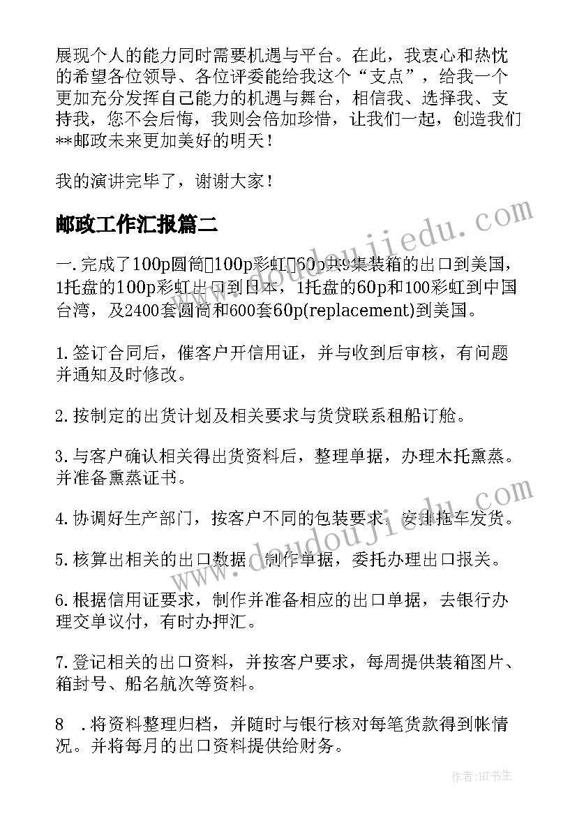 最新小学音乐晚会教学反思 小学音乐教学反思(优秀10篇)