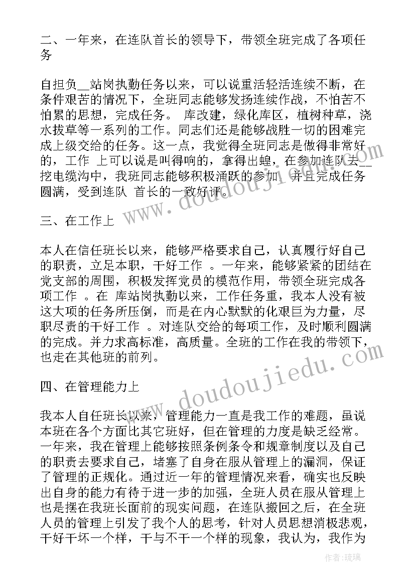 春节期间的思想汇报 部队党员个人思想汇报(模板8篇)