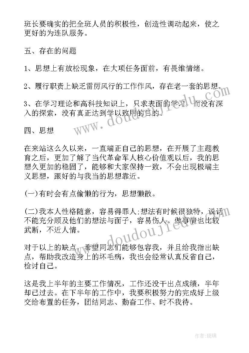 春节期间的思想汇报 部队党员个人思想汇报(模板8篇)