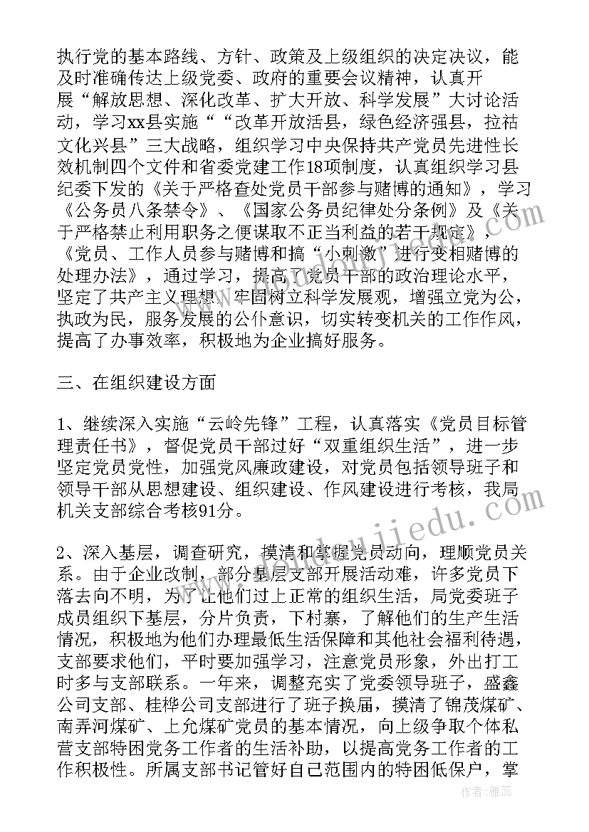 最新工作总结目标要求 目标管理工作总结(优质10篇)