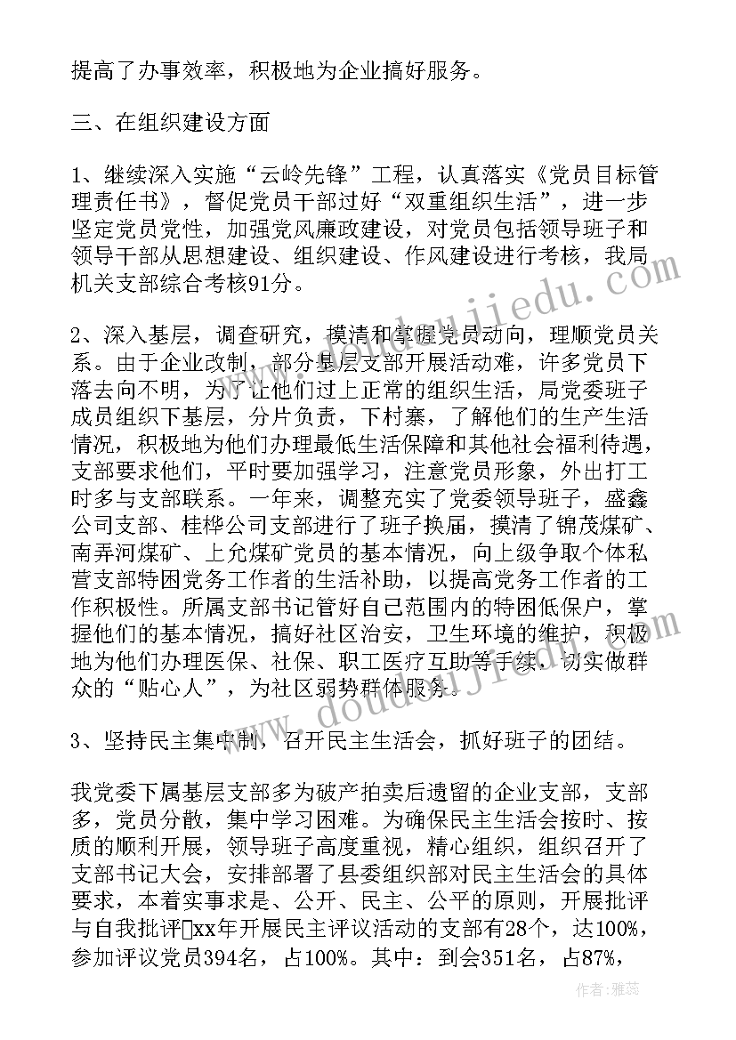 最新工作总结目标要求 目标管理工作总结(优质10篇)