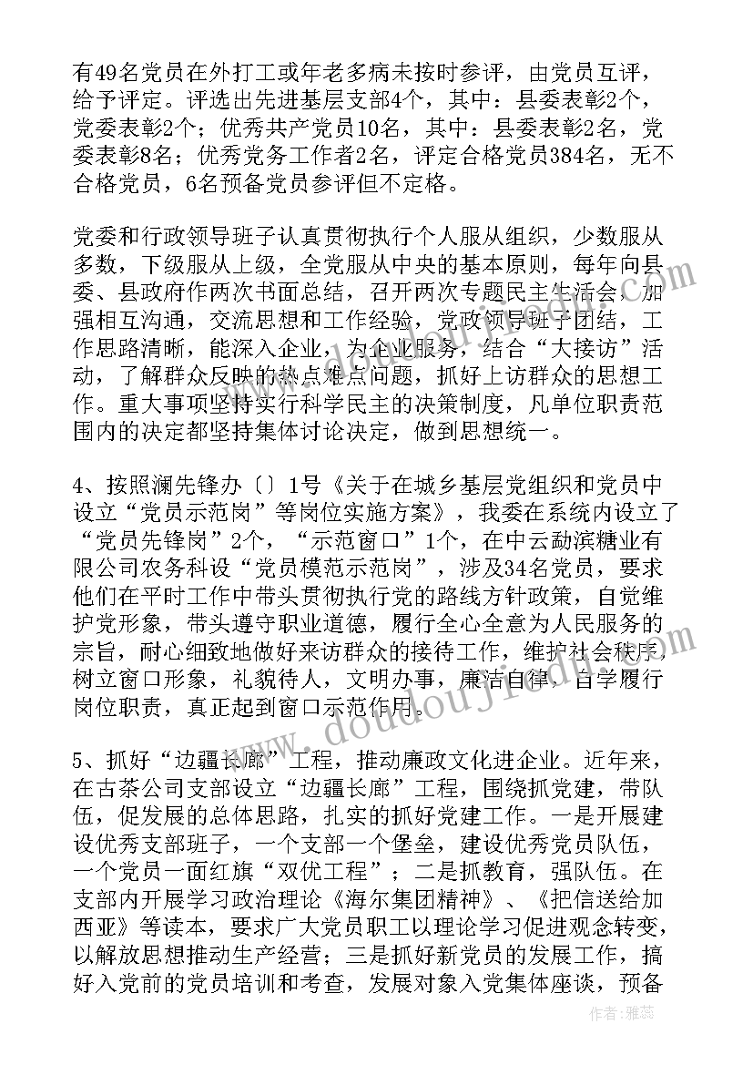 最新工作总结目标要求 目标管理工作总结(优质10篇)