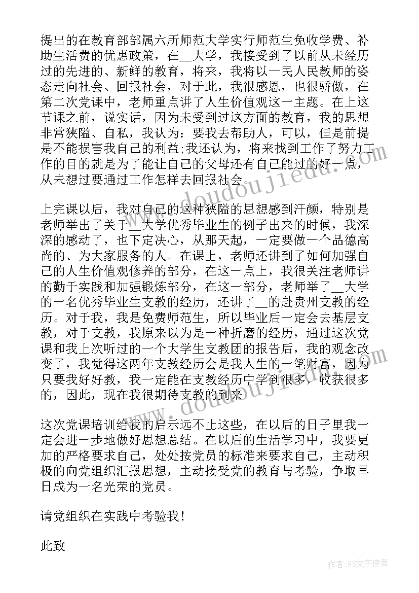 2023年共青团成立周年思想汇报(大全10篇)