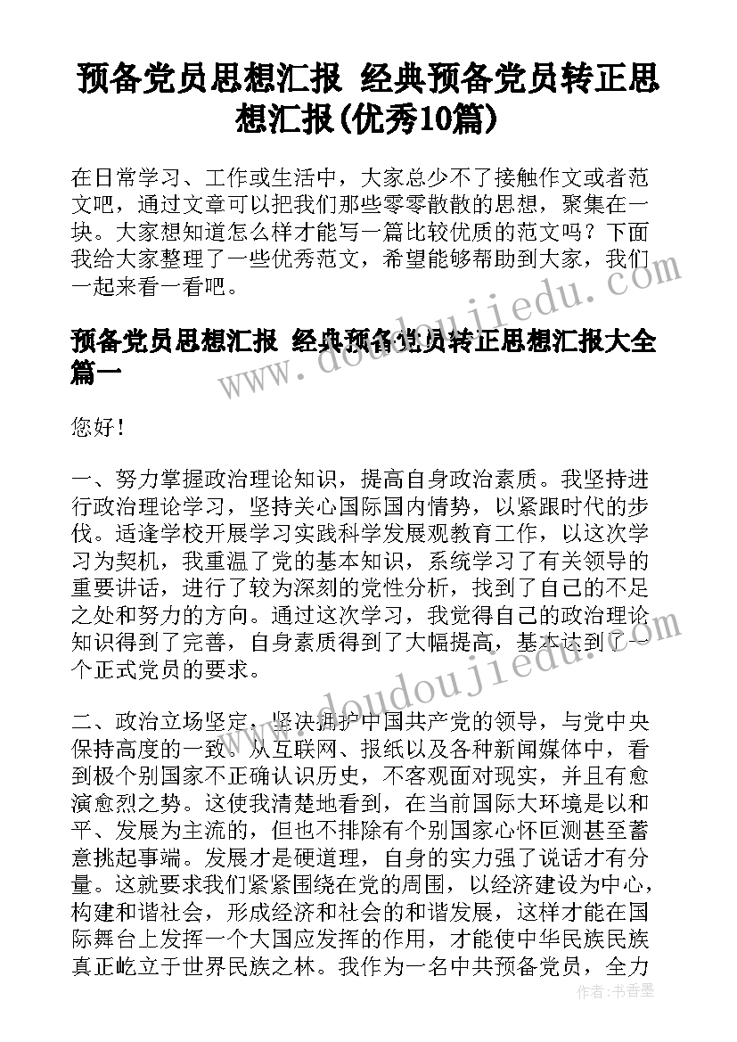 2023年大班快乐的小厨师教案 大班体育教案快乐的小蜈蚣教案及教学反思(精选5篇)