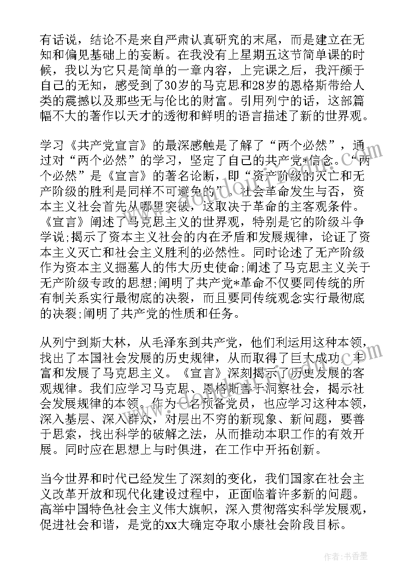 2023年大班快乐的小厨师教案 大班体育教案快乐的小蜈蚣教案及教学反思(精选5篇)