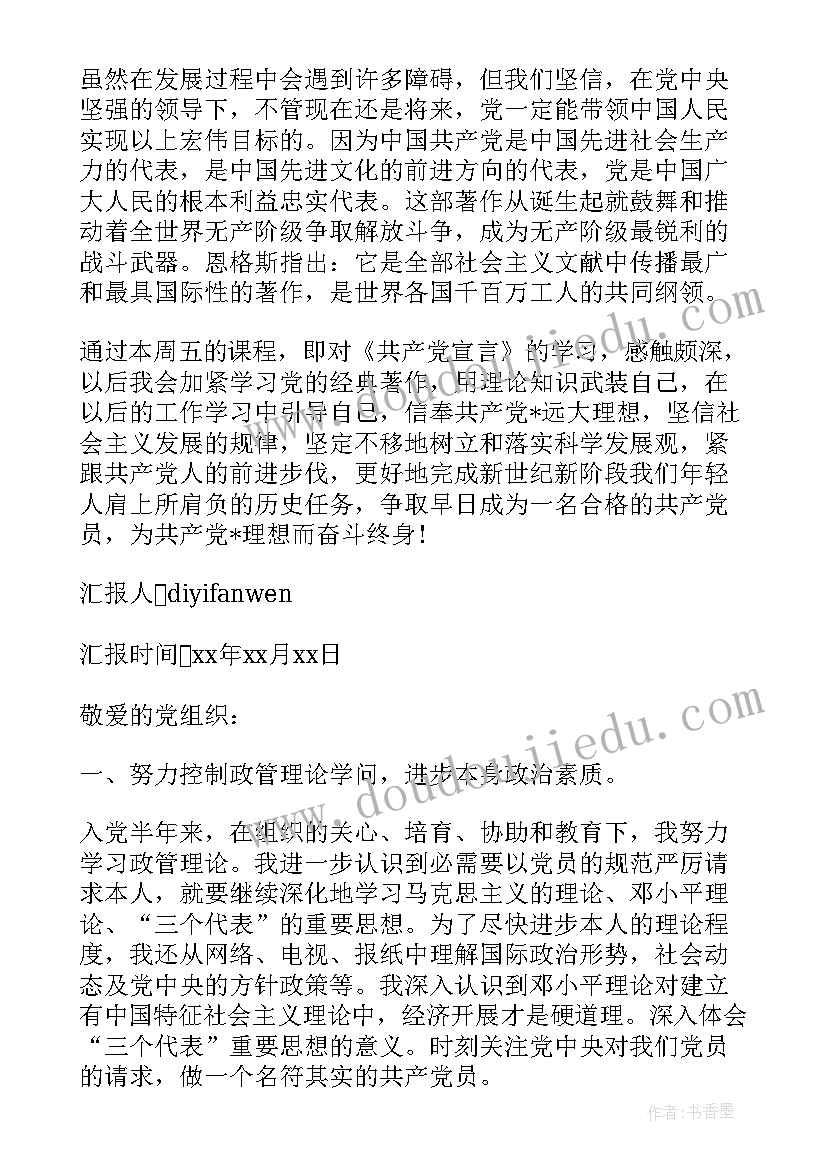 2023年大班快乐的小厨师教案 大班体育教案快乐的小蜈蚣教案及教学反思(精选5篇)