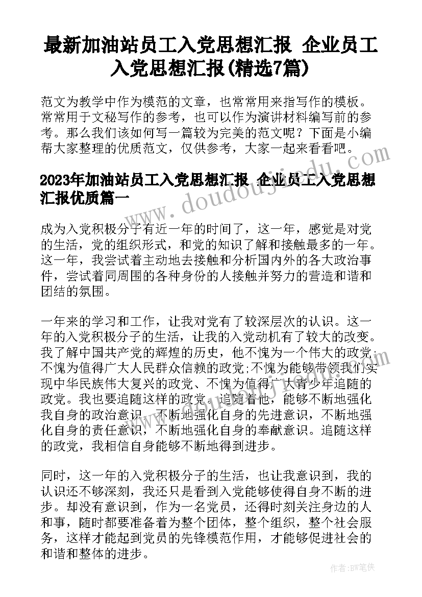 最新新时代好少年活动总结(大全5篇)