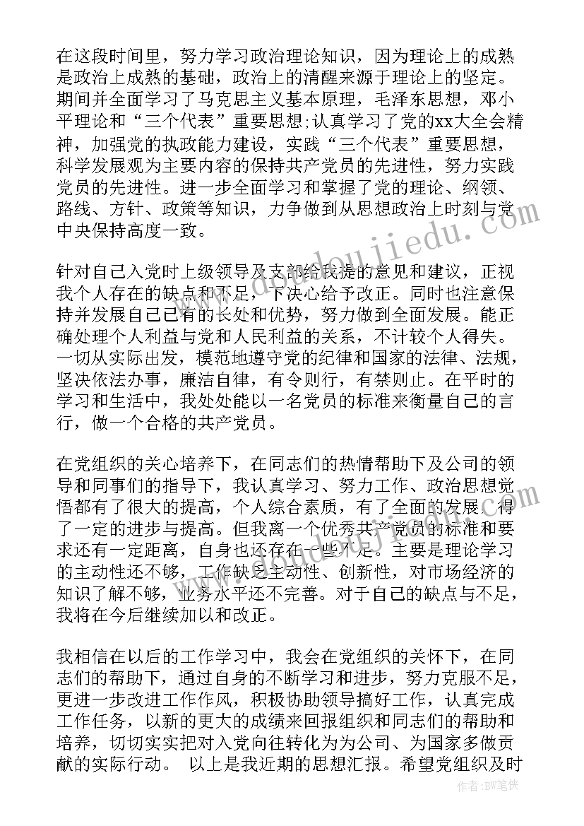 最新新时代好少年活动总结(大全5篇)