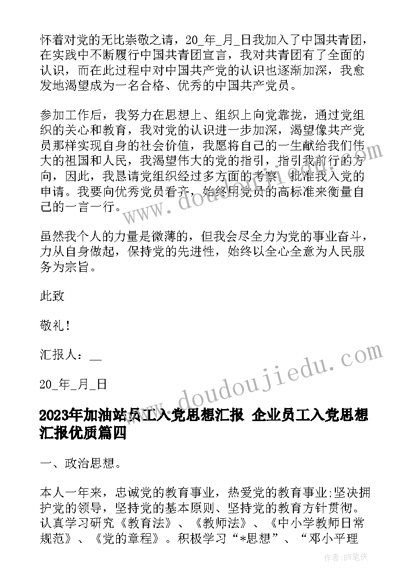 最新新时代好少年活动总结(大全5篇)