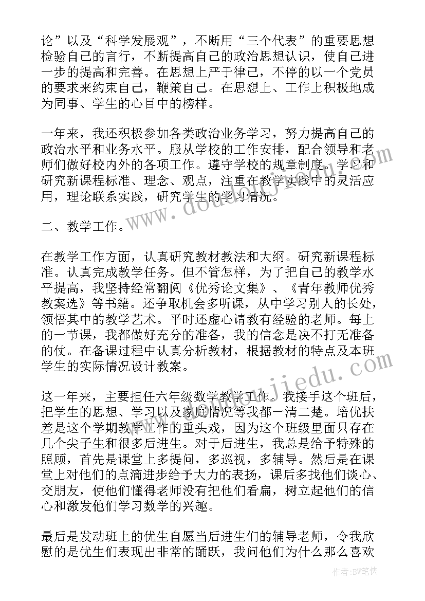 最新新时代好少年活动总结(大全5篇)