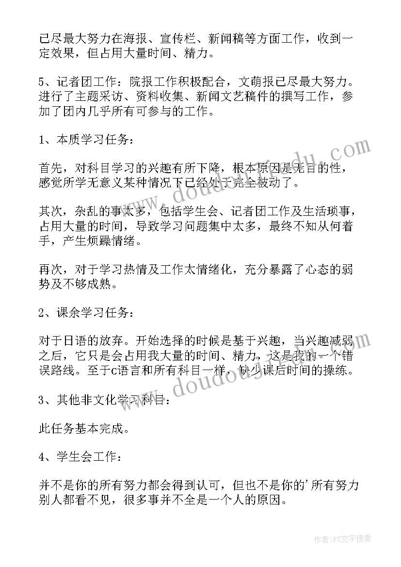 最新团学组织个人工作总结 学习工作总结(模板6篇)