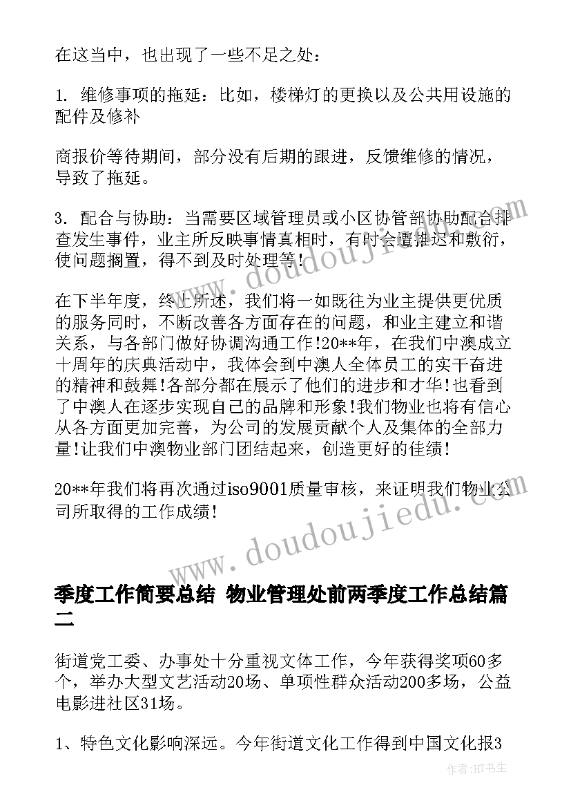 2023年离婚协议书电子(优质10篇)