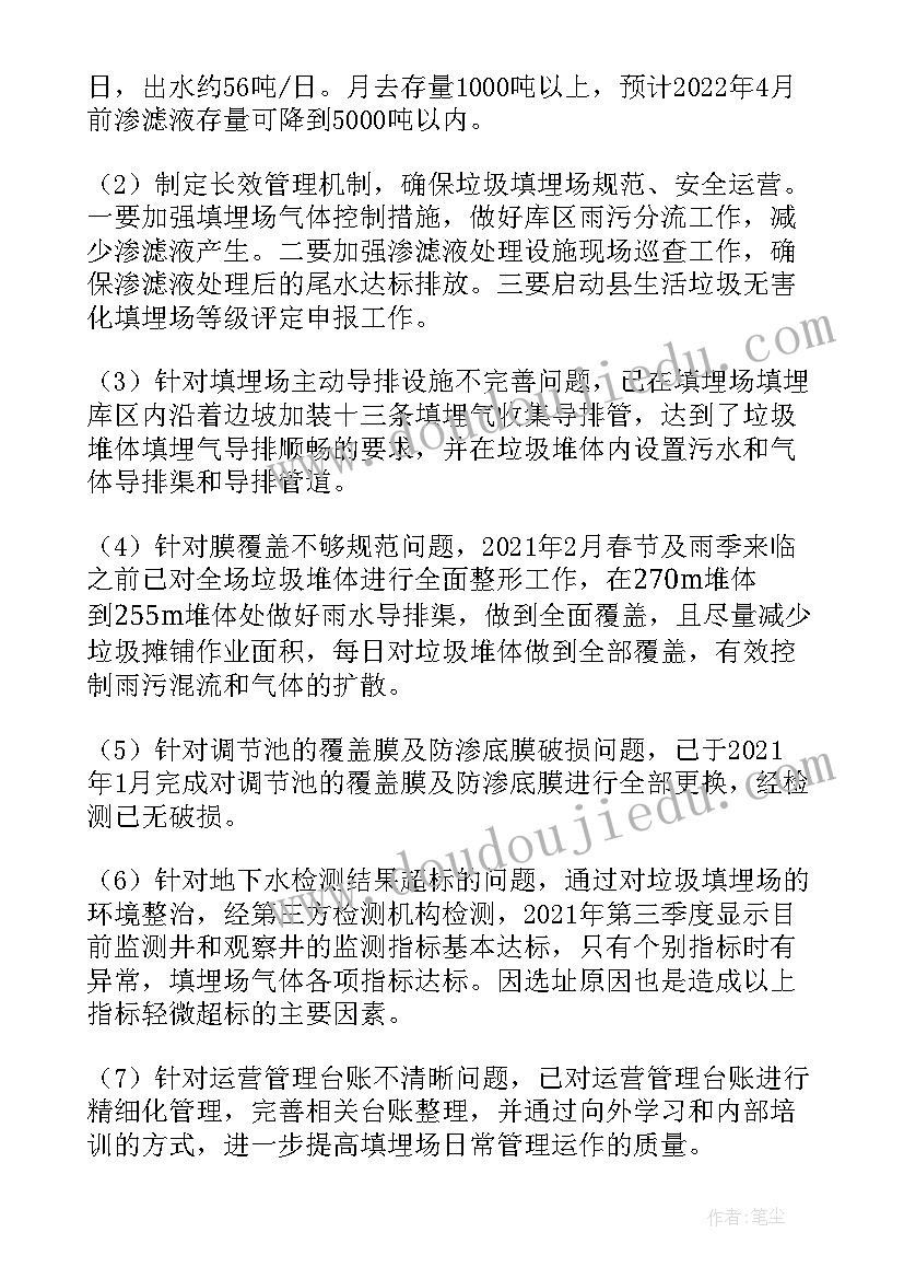 2023年淮北巡视工作总结 跑道巡视工作总结(精选8篇)