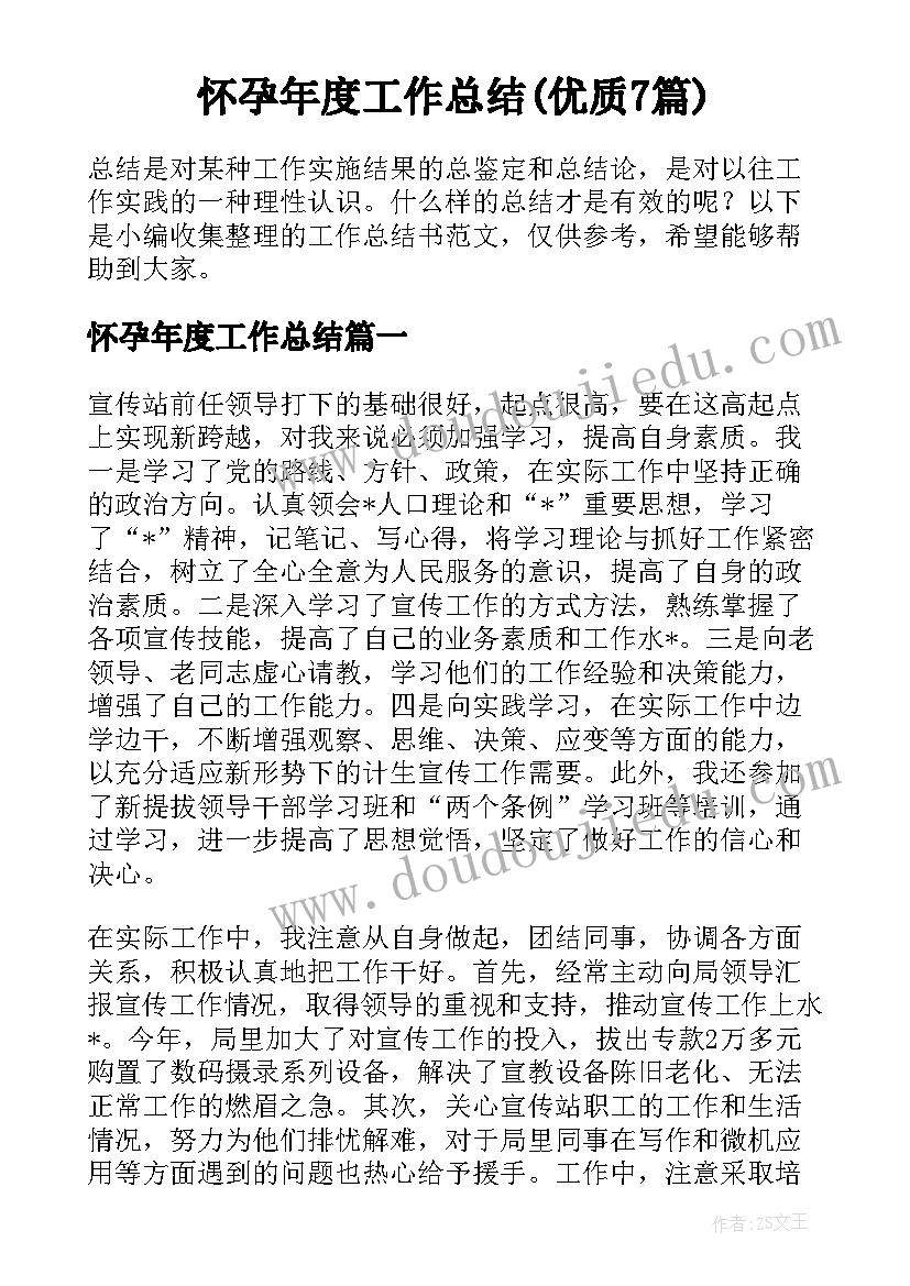 安全生产培训会主持词开场白和结束语 培训开班仪式讲话稿(优秀7篇)