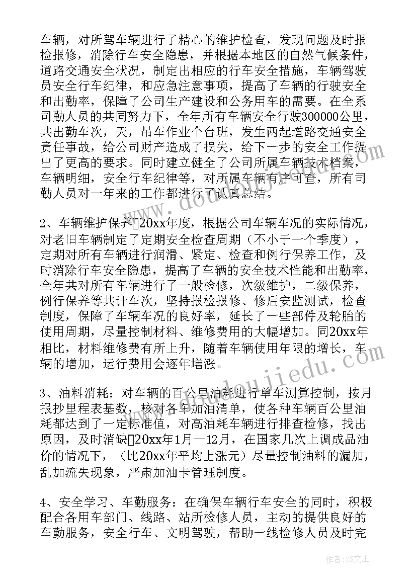 安全生产培训会主持词开场白和结束语 培训开班仪式讲话稿(优秀7篇)