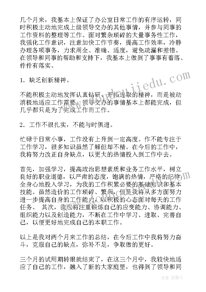 之前的工作总结(通用5篇)