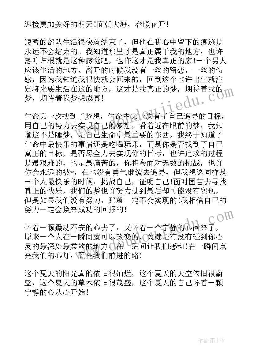 炊事班士官党员思想汇报(优质7篇)