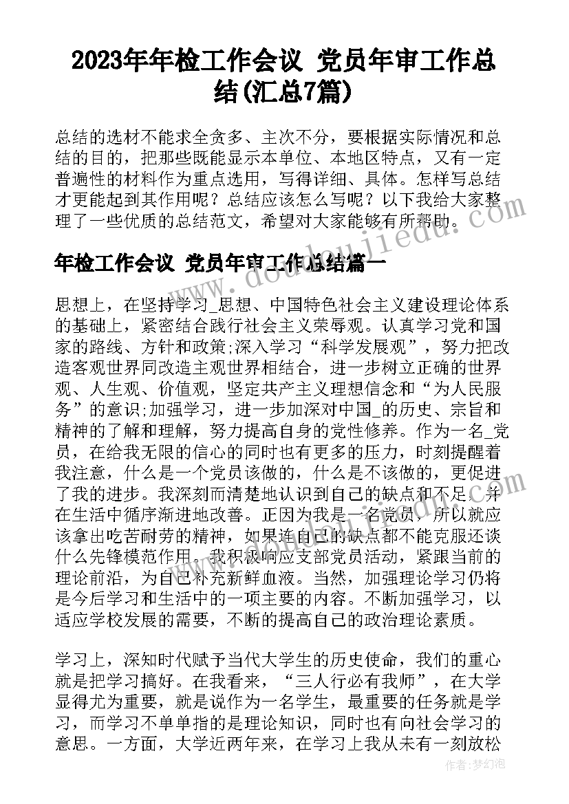 最新绘画我的家教学反思(通用5篇)