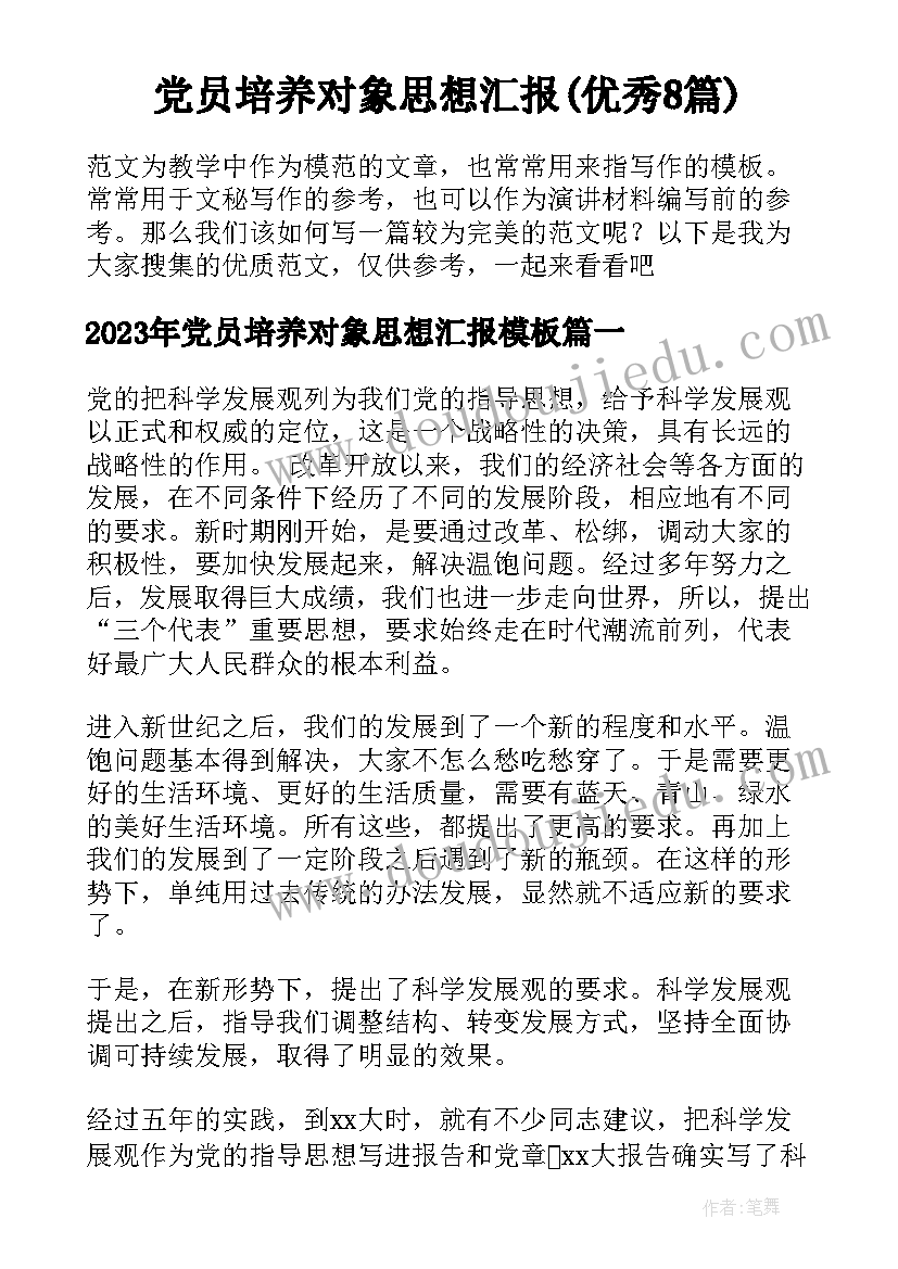 一年级幼小衔接简报(实用5篇)