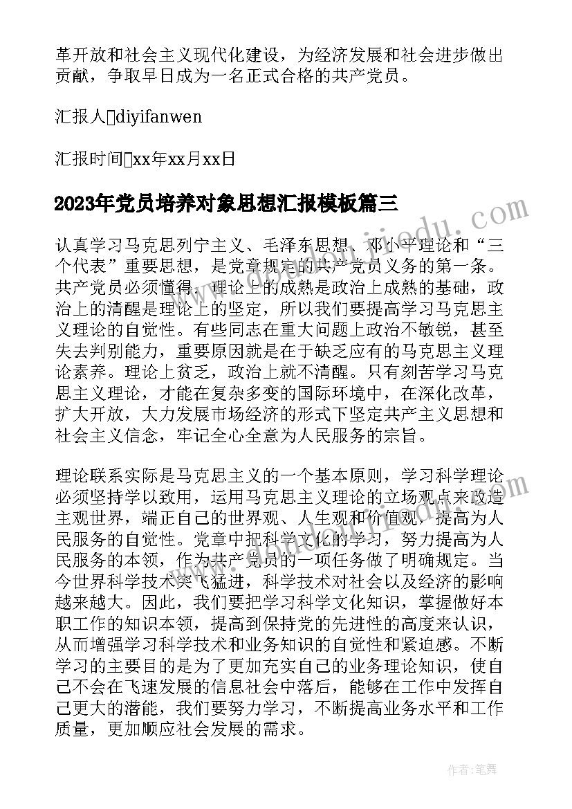 一年级幼小衔接简报(实用5篇)