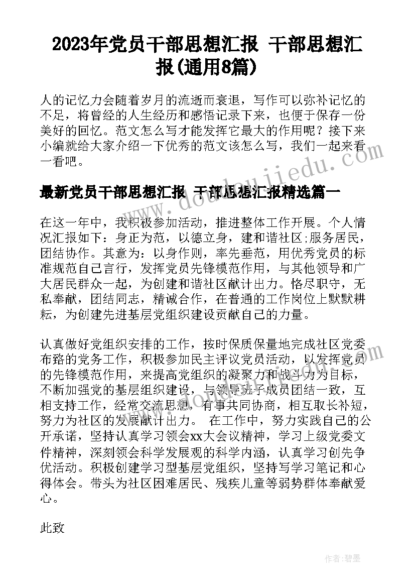 最新六年级读书笔记童年 六年级读书笔记(大全6篇)