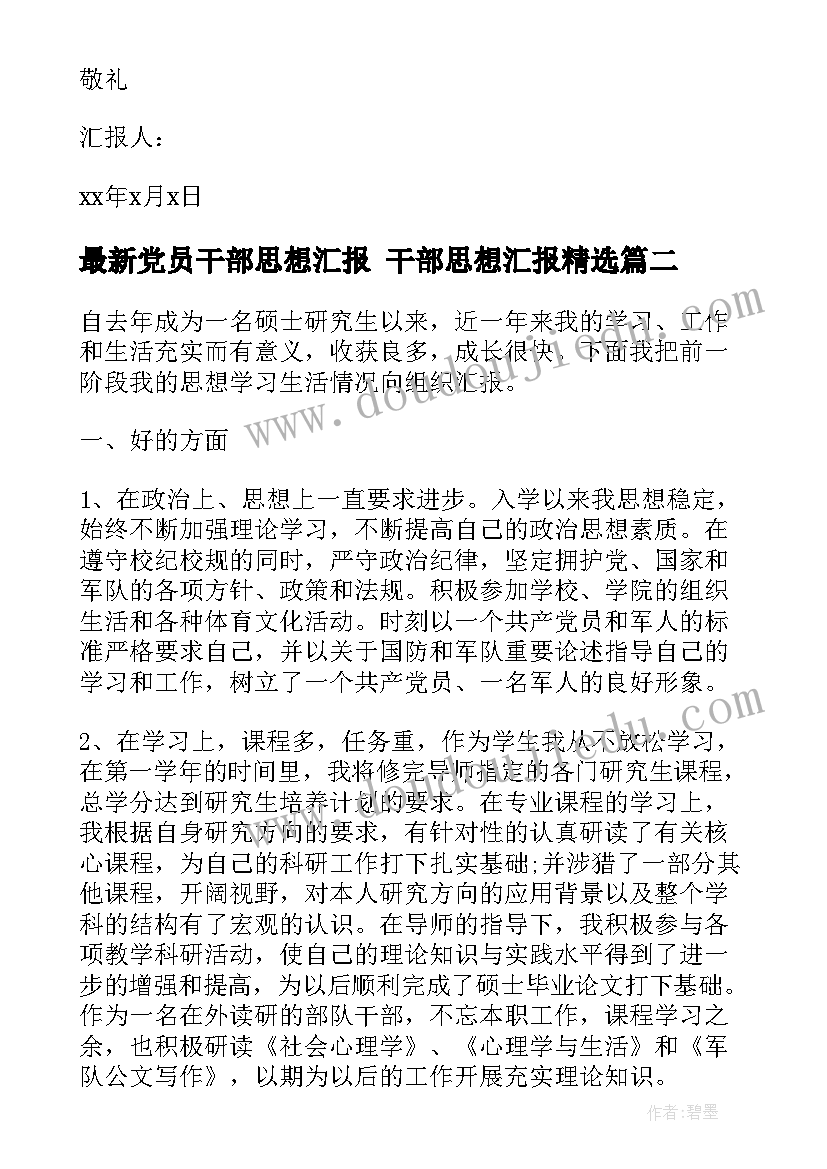 最新六年级读书笔记童年 六年级读书笔记(大全6篇)