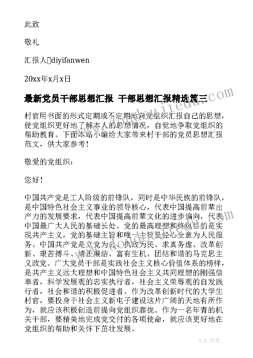 最新六年级读书笔记童年 六年级读书笔记(大全6篇)