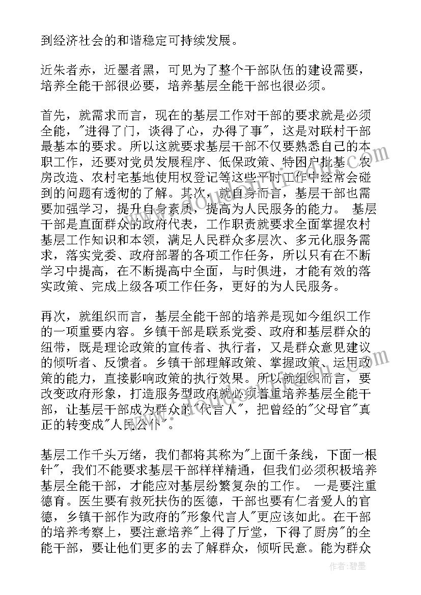 最新六年级读书笔记童年 六年级读书笔记(大全6篇)