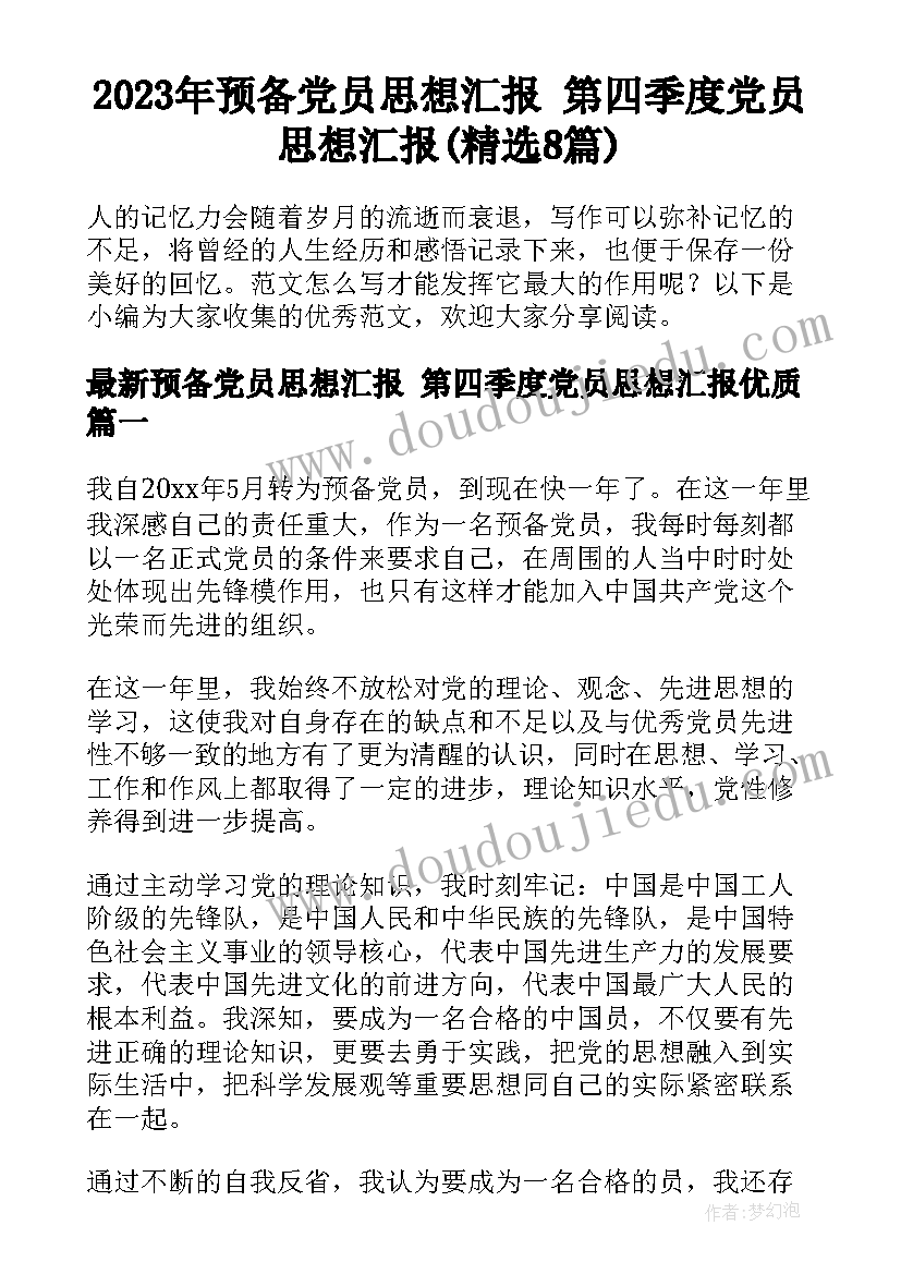 2023年一年级四季课文 一年级语文四季教学反思(汇总9篇)