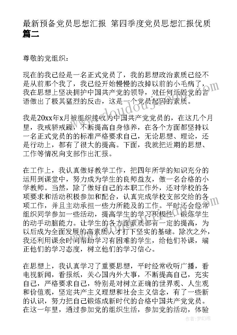 2023年一年级四季课文 一年级语文四季教学反思(汇总9篇)