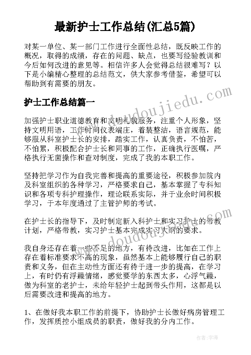 演讲稿个人总结(汇总5篇)