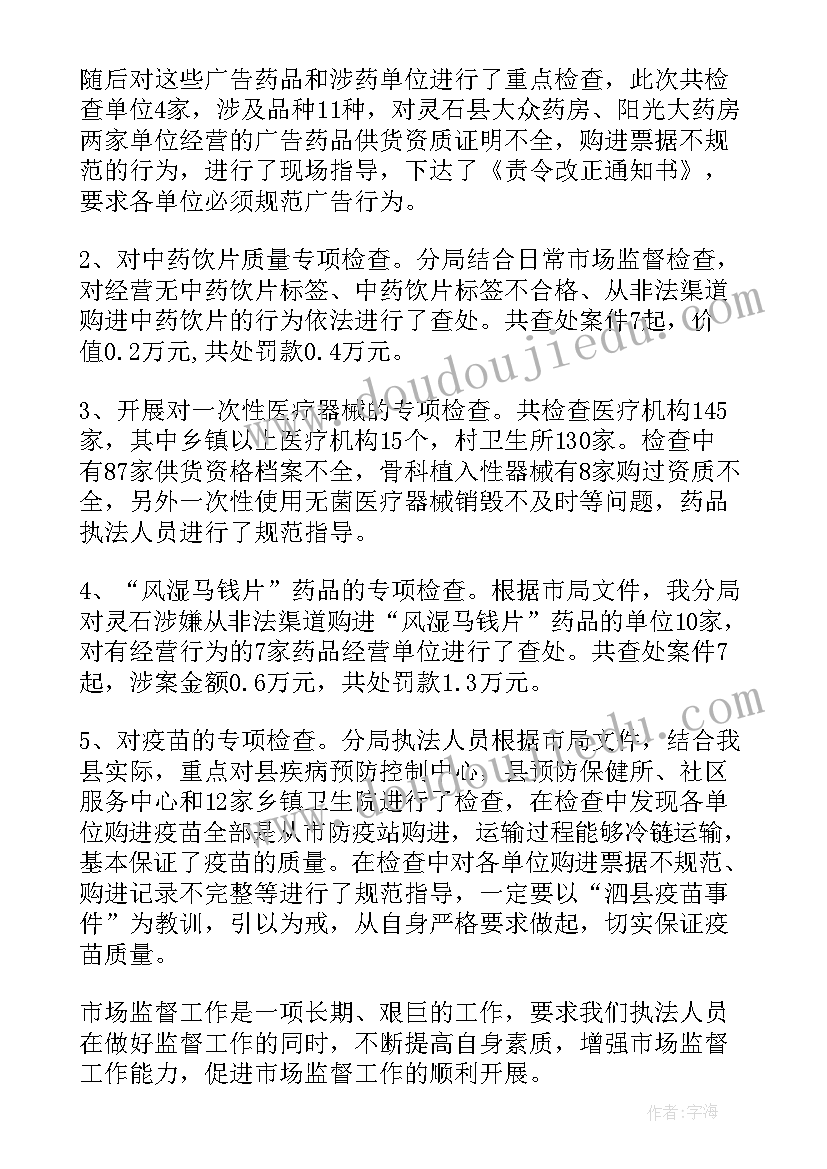 演讲稿个人总结(汇总5篇)